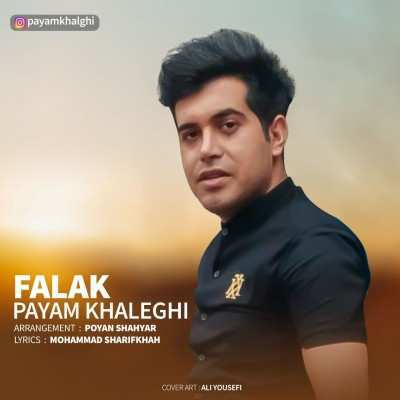 دانلود آهنگ پیام خالقی فلک